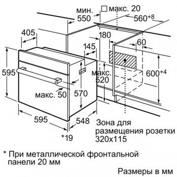 Духовой шкаф SIEMENS hb56bd561j купить с доставкой по Москве и Московской области в интернет-магазине ЕвроТехно