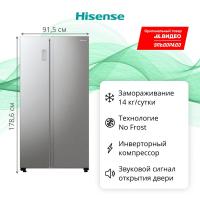 Холодильник Side-by-Side Hisense RS711N4ACE