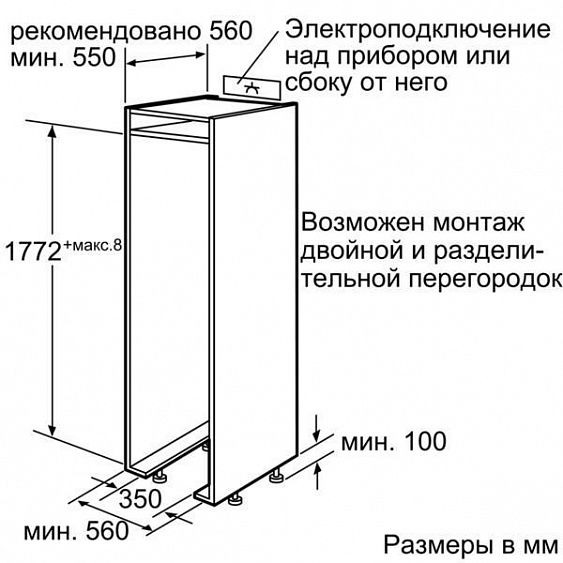 Холодильник NEFF KI8825D20R купить с доставкой по Москве и Московской области в интернет-магазине ЕвроТехно