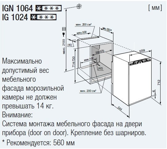 Морозильник LIEBHERR IGN 1064 купить с доставкой по Москве и Московской области в интернет-магазине ЕвроТехно