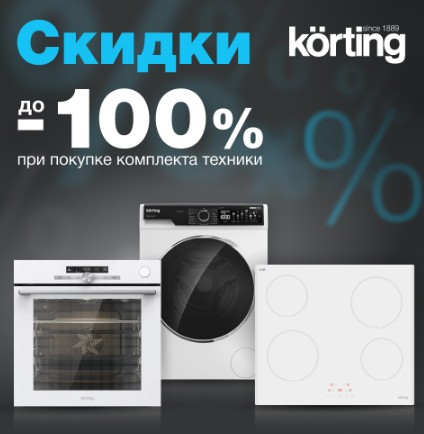 Скидки при покупке комплекта Скидки при покупке комплекта