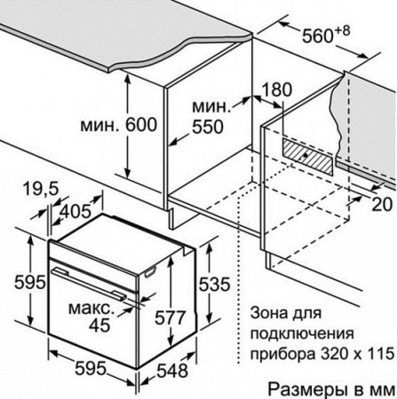 Духовой шкаф Bosch HBG634BB1 купить с доставкой по Москве и Московской области в интернет-магазине ЕвроТехно