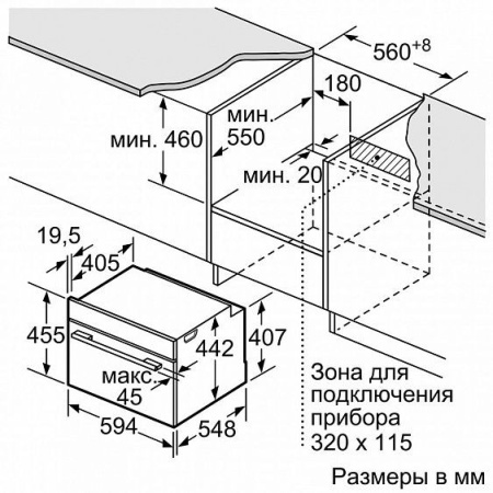 Электрический духовой шкаф BOSCH CMG 6764W1 купить с доставкой по Москве и Московской области в интернет-магазине ЕвроТехно