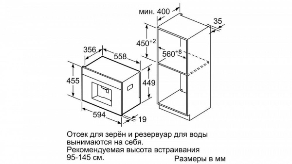 Встраиваемая кофемашина BOSCH CTL636EB6 купить с доставкой по Москве и Московской области в интернет-магазине ЕвроТехно