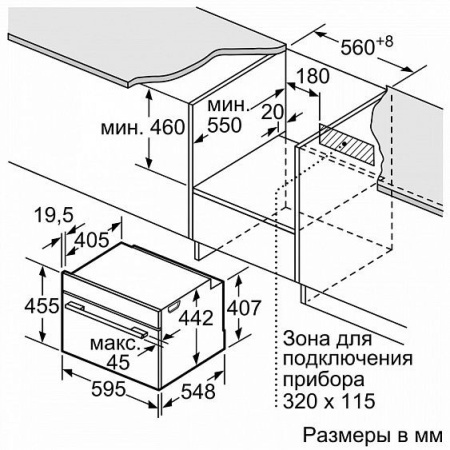 Электрический духовой шкаф SIEMENS CM 678G4W1 купить с доставкой по Москве и Московской области в интернет-магазине ЕвроТехно