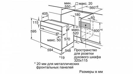 Духовой шкаф BOSCH HBFN10BV0 купить с доставкой по Москве и Московской области в интернет-магазине ЕвроТехно