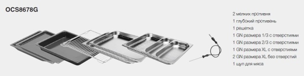 Духовой шкаф ASKO OCS8678G купить с доставкой по Москве и Московской области в интернет-магазине ЕвроТехно