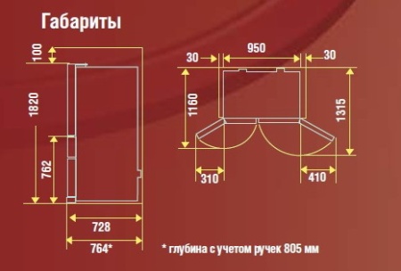 Холодильник MITSUBISHI-ELECTRIC MR-LR78G-BRW-R купить с доставкой по Москве и Московской области в интернет-магазине ЕвроТехно