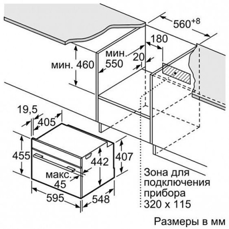 Компактный духовой шкаф с свч Bosch CMG633BB1 купить с доставкой по Москве и Московской области в интернет-магазине ЕвроТехно