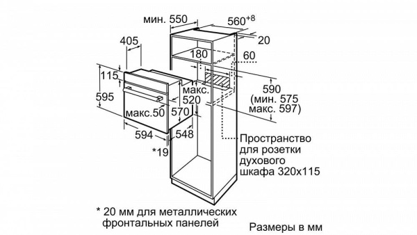 Духовой шкаф BOSCH HBFN10BV0 купить с доставкой по Москве и Московской области в интернет-магазине ЕвроТехно