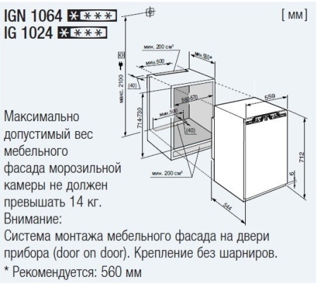 Морозильник LIEBHERR IGN 1064 купить с доставкой по Москве и Московской области в интернет-магазине ЕвроТехно
