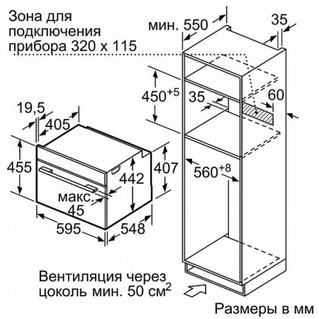 Компактный духовой шкаф Bosch CMG6764B1 купить с доставкой по Москве и Московской области в интернет-магазине ЕвроТехно