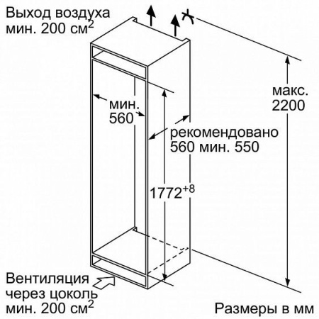 Встраиваемый холодильник Bosch KIS86AF20R купить с доставкой по Москве и Московской области в интернет-магазине ЕвроТехно