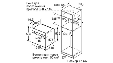 Духовой шкаф BOSCH hmg656rb1 купить с доставкой по Москве и Московской области в интернет-магазине ЕвроТехно