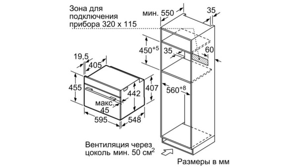 Компактный духовой шкаф Bosch CMG633BW1 купить с доставкой по Москве и Московской области в интернет-магазине ЕвроТехно
